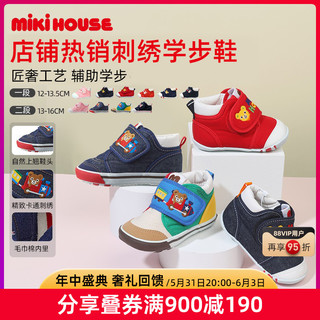 MIKI HOUSE 宝宝学步鞋MIKIHOUSE卡通刺绣一二段学步鞋日本制集货