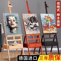 左绘 画板画架 1.45米 原木色