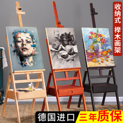 左绘 画板画架 1.45米 原木色