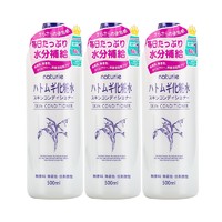 88VIP：OPERA 娥佩兰 薏仁爽肤水 500ml*3