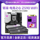  MAXSUN 铭瑄 H610/B560/B660/H510挑战者主板梅捷台式机电脑Z690电竞之心　
