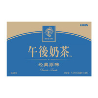 88VIP：KIRIN 麒麟 午后奶茶经典原味 500ml*15*2*2瓶箱装