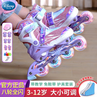 Disney 迪士尼 儿童轮滑鞋套装男女童闪光轮旱冰鞋滑冰鞋户外玩具