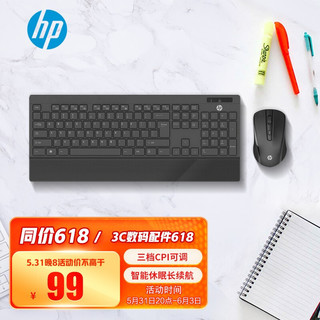 HP 惠普 无线键盘鼠标套装200 笔记本电脑台式机办公键鼠套装 黑色