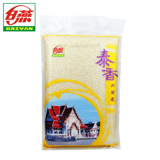 白燕 泰香丝苗米油粘大米 5kg 广东特产粮油籼米大米10斤 泰香丝苗米