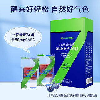 肌肉科技gaba睡眠软糖不含退黑素褪黑素黑色素安瓶氨基丁酸睡眠片