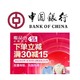 中国银行 X 唯品会 6月支付优惠