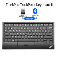 ThinkPad 思考本 联想ThinkPad USB小红点无线蓝牙双模键盘小红点键盘指点杆便携4Y40X49493 think经典手感