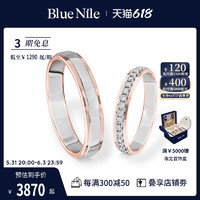 Blue Nile 【618大促】Blue Nile双色镶钻石对戒白金玫瑰金情侣结婚戒指