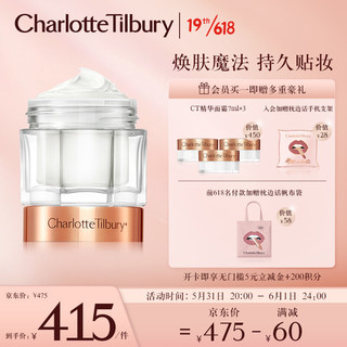 Charlotte Tilbury CT 精华面霜 30ml 滋润紧致淡纹 节日生日礼物 送女友