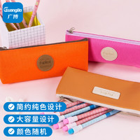GuangBo 广博 学生笔袋 船型铅笔盒 大容量简约笔盒 单个装颜色随机发HBD02378