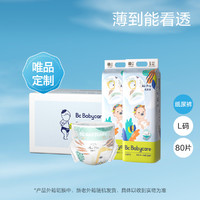 babycare Air pro超薄透气日用宝宝尿不湿M100/L80/XL72片