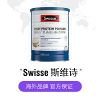Swisse 斯維詩 乳清蛋白質粉氨基酸營養粉450g/罐