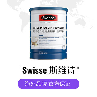 Swisse 斯维诗 乳清蛋白质粉氨基酸营养粉 450g*罐