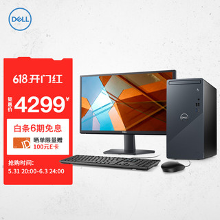 DELL 戴尔 灵越3910 家用办公电脑 商务台式机电脑主机(12代i5-12400 16G 512GSSD 三年上门  )21.5英寸整机