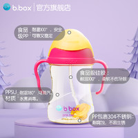 b.box bbox吸管杯ppsu儿童水杯宝宝重力球奶瓶学饮杯婴儿刻度6个月以上