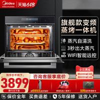 Midea 美的 BS5051W嵌入式蒸烤箱二合一体机用搪瓷电蒸箱电烤箱