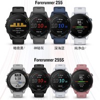 GARMIN 佳明 Forerunner255 专业运动铁人三项智能手表