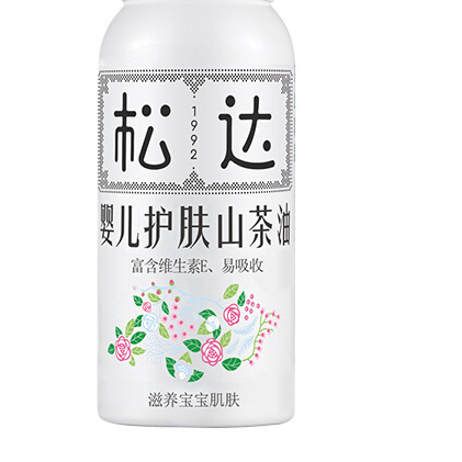 茶油婴儿抚触按摩油50ml*2