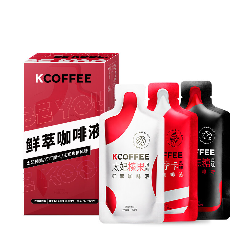 KCOFFEE 鲜萃咖啡液 3口味 20ml*3袋（太妃榛果风味+可可摩卡风味+法式焦糖风味）