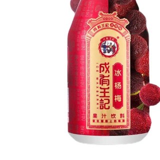 成有王记 冰杨梅 330ml*6罐