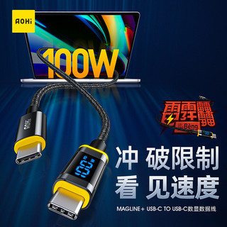  奥海 AOHI 奥海 双Type-C数显线 5A 100W