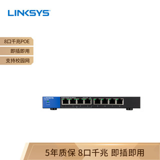 LINKSYS 领势 LGS108P交换机  8口千兆非网管交换机 小型办公家用宿舍网络分线 以太网交换机 POE交换机