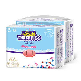 THREE PIGS 三只小猪 3D轻薄系列 拉拉裤 XXL32片*2包