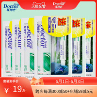 牙博士多效牙膏225g薄荷香缓解口臭健齿护龈
