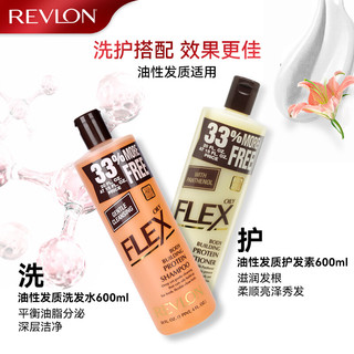 露华浓(Revlon)洗发水无硅油洗发液控油去油止痒洗发露男女通用洗发膏600ml 适合油性发质 油性发质洗护套装1.8L