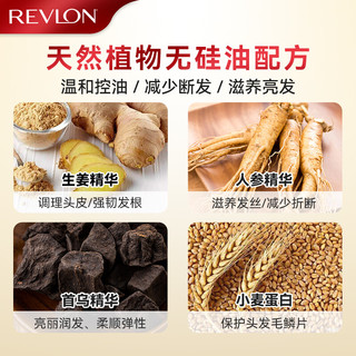 露华浓(Revlon)洗发水无硅油洗发液控油去油止痒洗发露男女通用洗发膏600ml 适合油性发质 生姜洗护套装1.8L