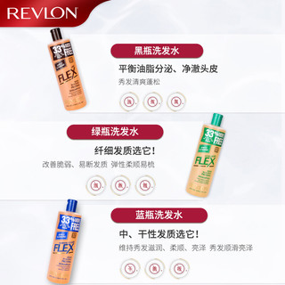 露华浓(Revlon)洗发水无硅油洗发液控油去油止痒洗发露男女通用洗发膏600ml 适合油性发质 油性发质洗护套装1.8L