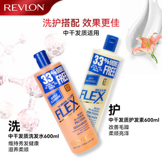 露华浓(Revlon)洗发水无硅油洗发液控油去油止痒洗发露男女通用洗发膏600ml 适合油性发质 中干发质洗护套装1.8L