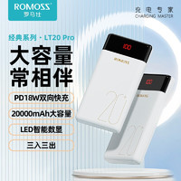 ROMOSS 罗马仕 充电宝20000毫安时聚合物双向快充Typec适用于苹果12华为小米oppo 白色