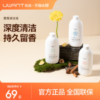 UWANT 布艺清洗机/洗地机香氛清洁液（三种香型）