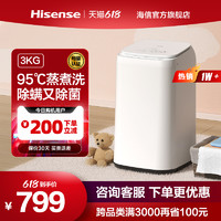 Hisense 海信 HB30DF645JT 定频波轮迷你洗衣机 3kg 白色