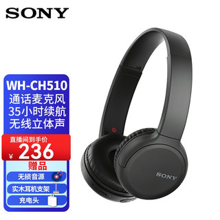 SONY 索尼 WH-CH510头戴式无线蓝牙耳机重低音 苹果安卓手机通话耳麦 CH500升级版 黑色