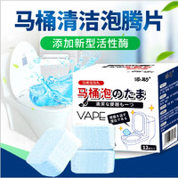 tianzhu 添助 马桶清洁泡腾片厕所除垢清洁剂 实惠两盒装（24颗）
