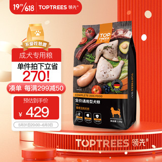 Toptrees 领先 鸡肉味全犬全阶段狗粮 12kg