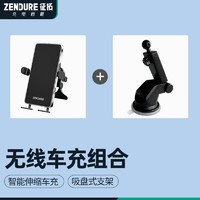 ZENDURE 征拓 ZDWCCM3 车载充电器 15W 无线车充组合