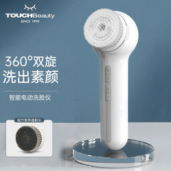 TouchBeauty 渲美 电动洁面仪洗脸仪器 双旋三头硅胶洗脸器