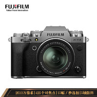 FUJI 富士 FILM 富士 X-T4 APS-C画幅 微单相机 银色 XF 18-55mm F2.8 R LM OIS 变焦镜头 单头套机