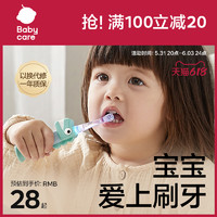 babycare 儿童电动牙刷 非U型 儿童牙刷2岁护牙神器宝宝全自动软毛（杜巴利红-升级版）