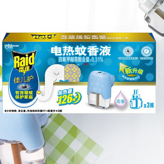 Raid 雷达蚊香 佳儿护系列 电热蚊香液 45ml*3瓶 无香