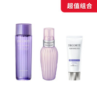 COSME DECORTE 黛珂 护肤套装（紫苏精华水150ml+牛油果乳液150ml+多重防晒乳霜60g）