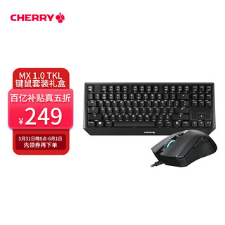 樱桃（CHERRY）MX1.0 TKL 87键背光机械键盘 黑色红轴礼盒套装官方标配
