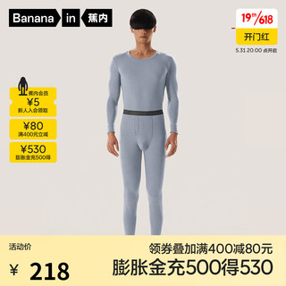 Bananain蕉内热皮302++情侣保暖套装长袖保暖内衣男秋衣秋裤2021年秋季新款 裸肤 L 雾蓝 M