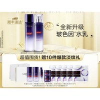 巴黎欧莱雅 玻尿酸水光充盈导入系列 护肤套装 （水 130ml+乳 100ml）