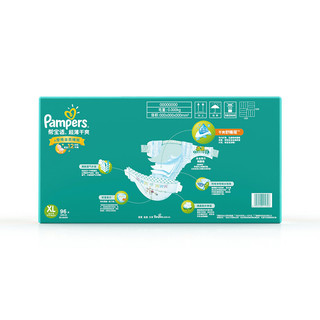 Pampers 帮宝适 绿帮系列 纸尿裤 XL48片*2包