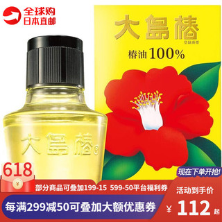 大岛椿 100%山茶花护发油 保湿锁水润发 滋润受损顺滑 60ml